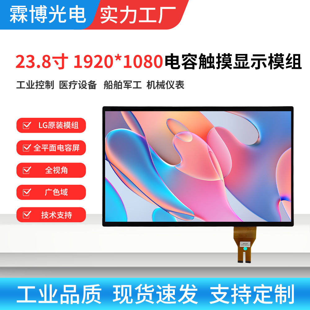 惠州触摸屏